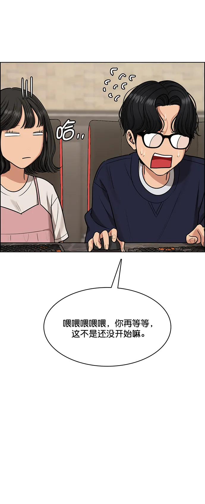 外传4（秀雅ep） 第24页