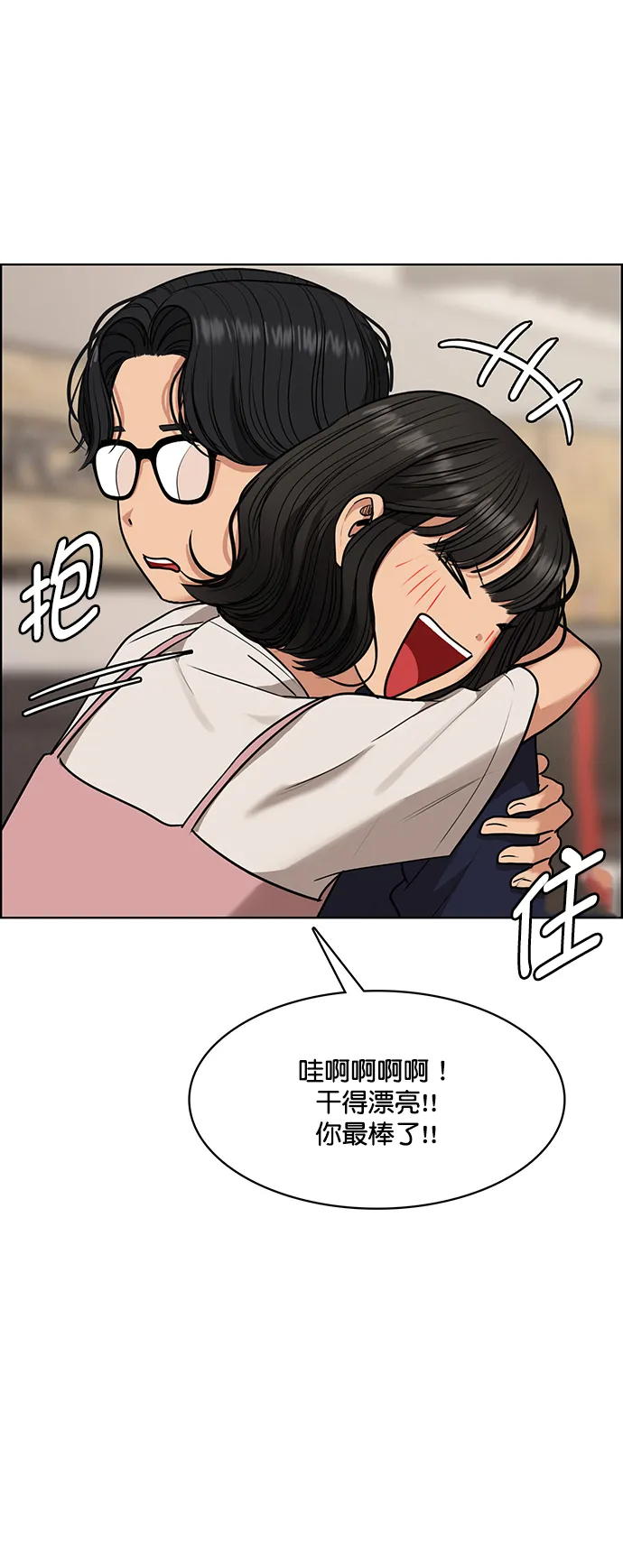 外传4（秀雅ep） 第29页