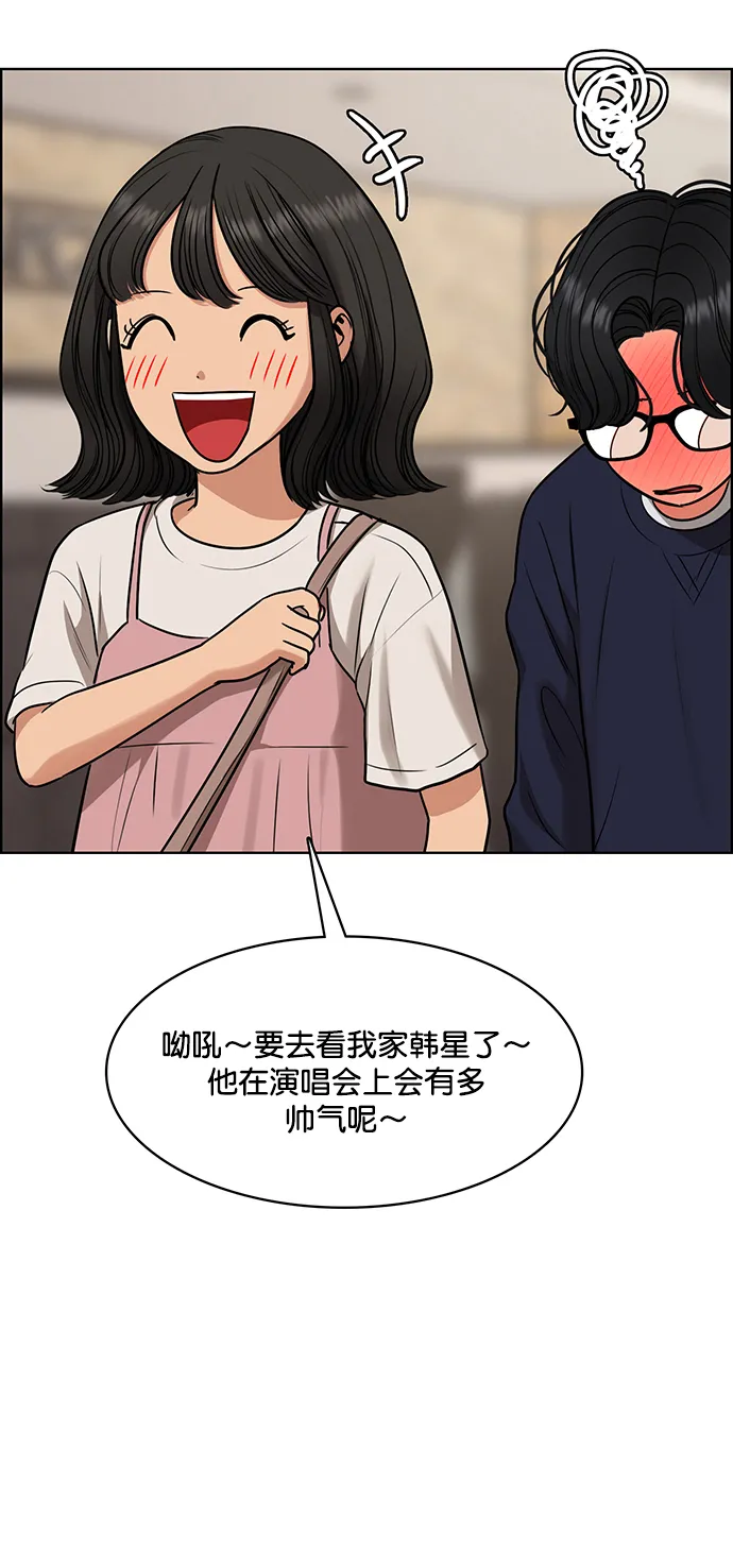 外传4（秀雅ep） 第31页