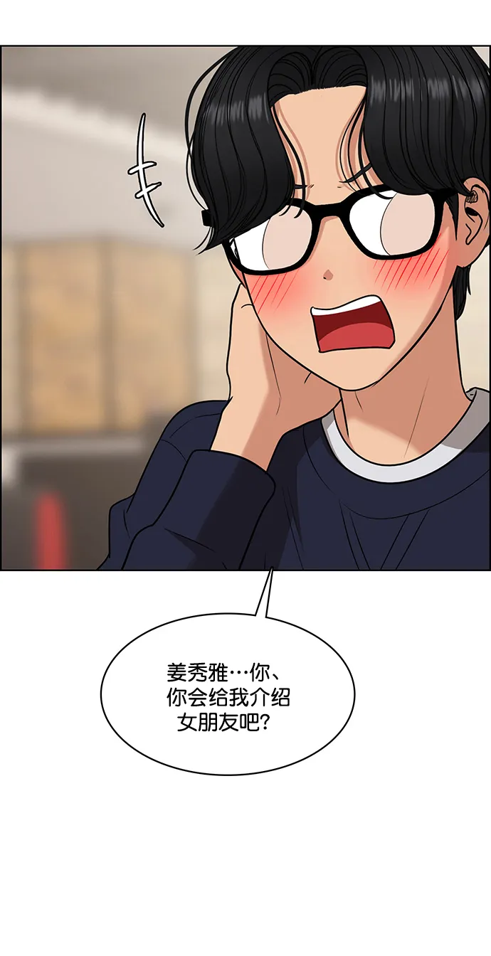 外传4（秀雅ep） 第32页