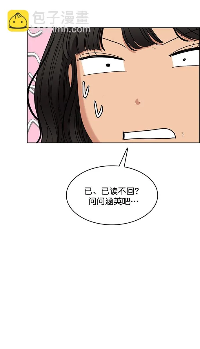 外传4（秀雅ep） 第38页