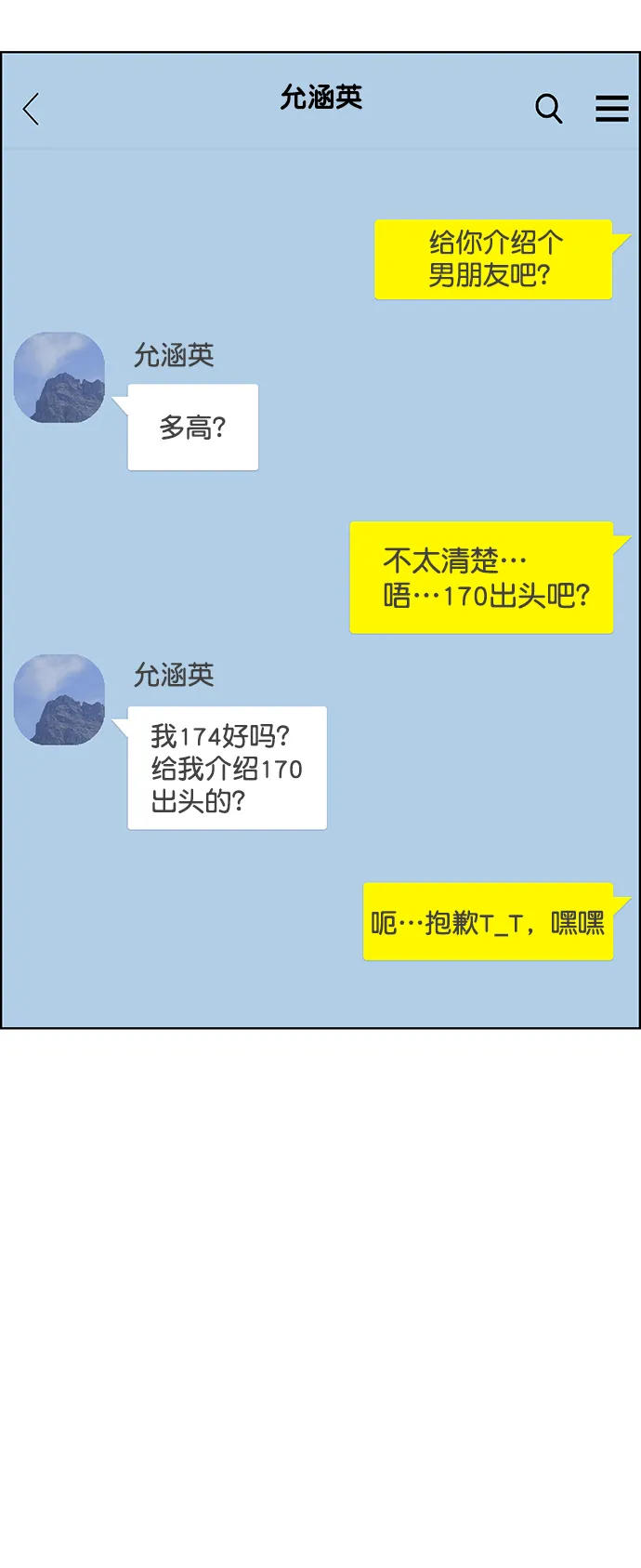 外传4（秀雅ep） 第39页