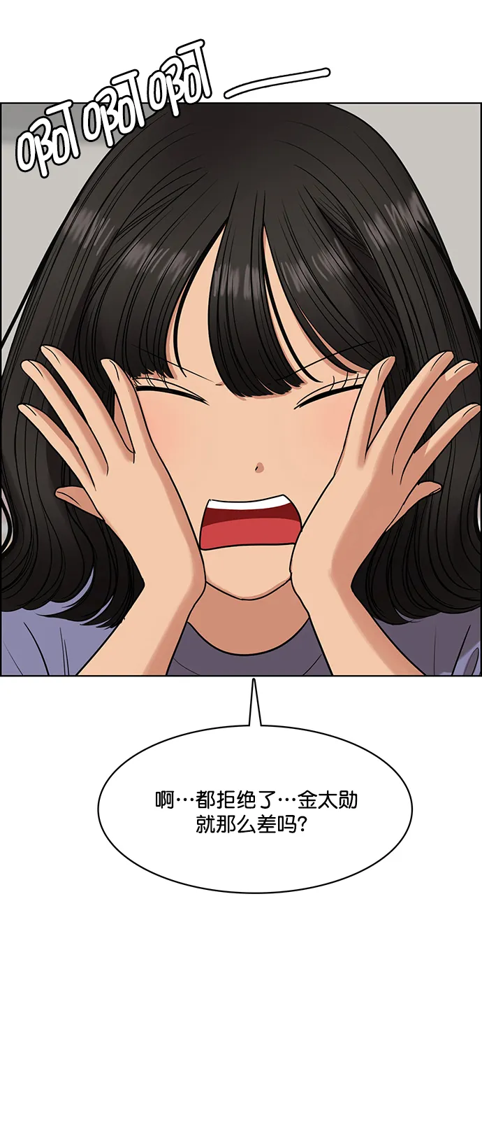 外传4（秀雅ep） 第40页