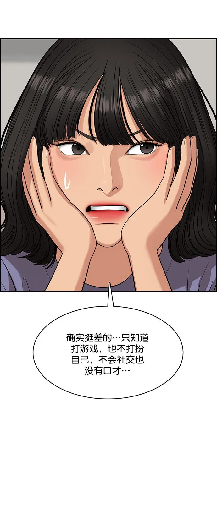 外传4（秀雅ep） 第41页