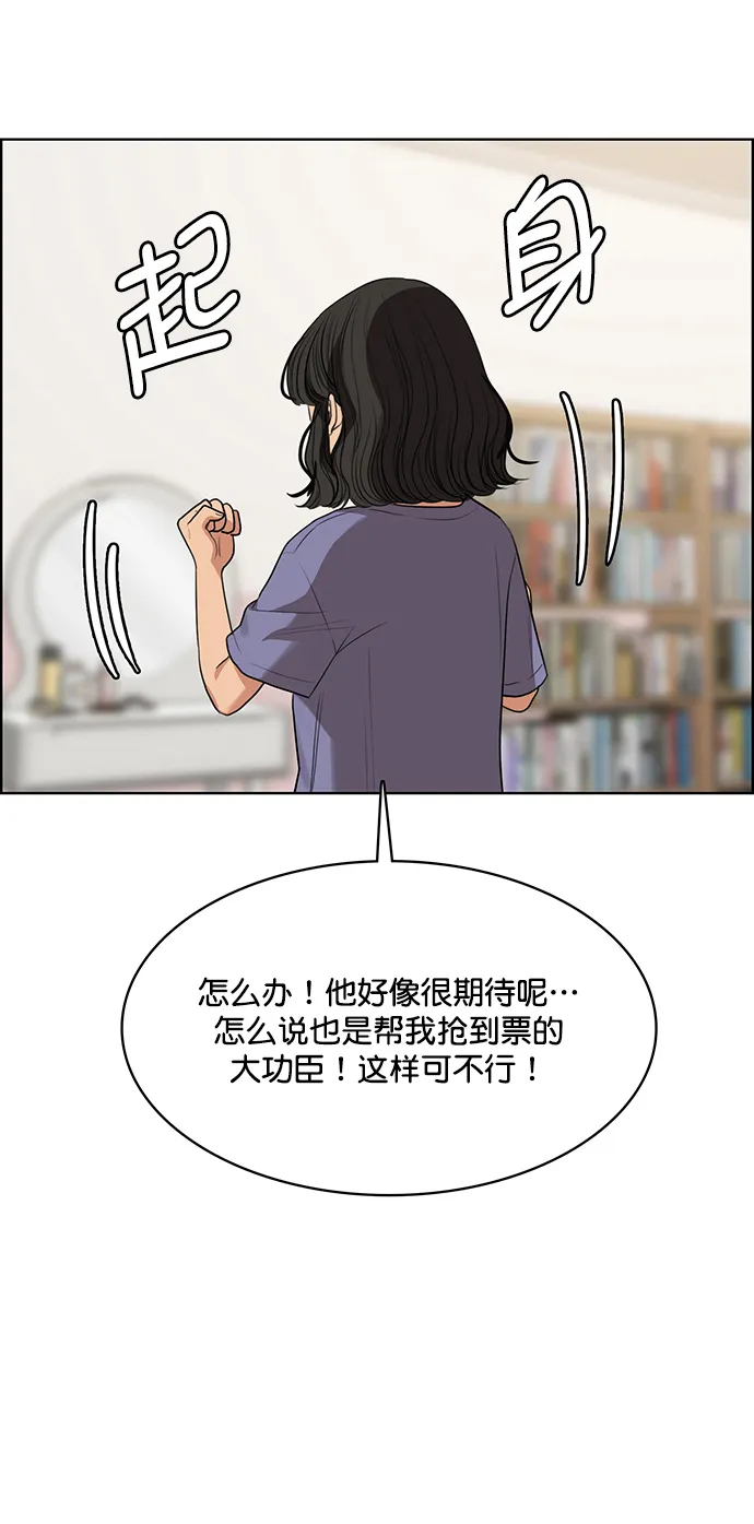 外传4（秀雅ep） 第42页