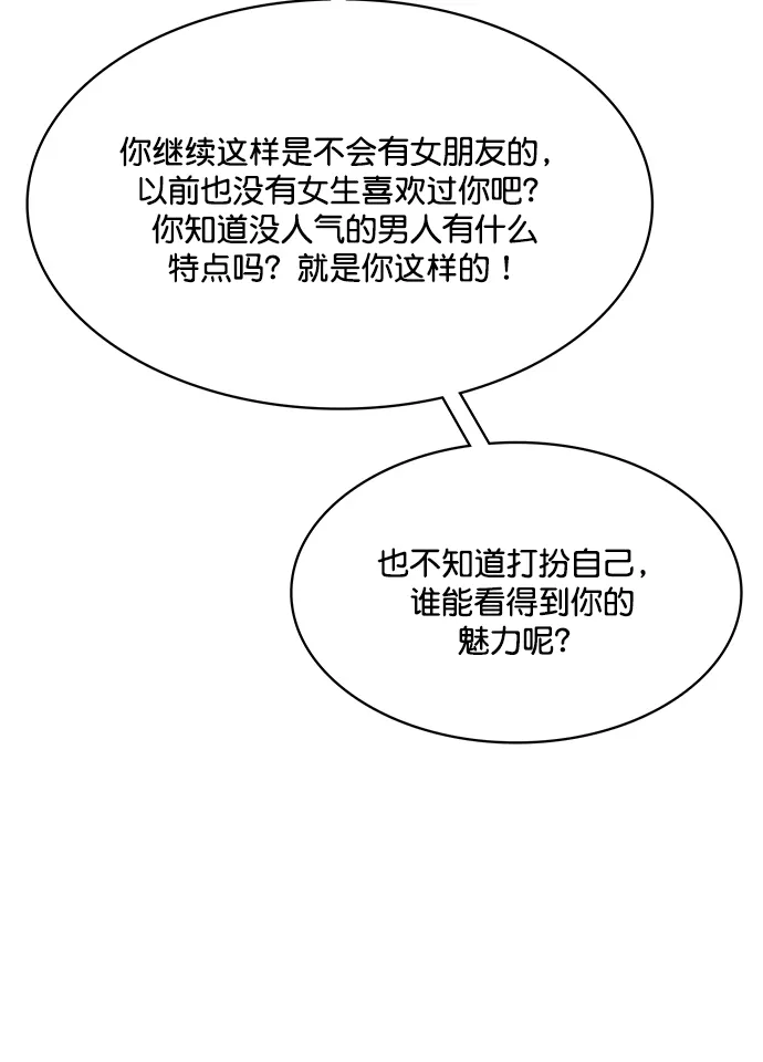 外传4（秀雅ep） 第47页