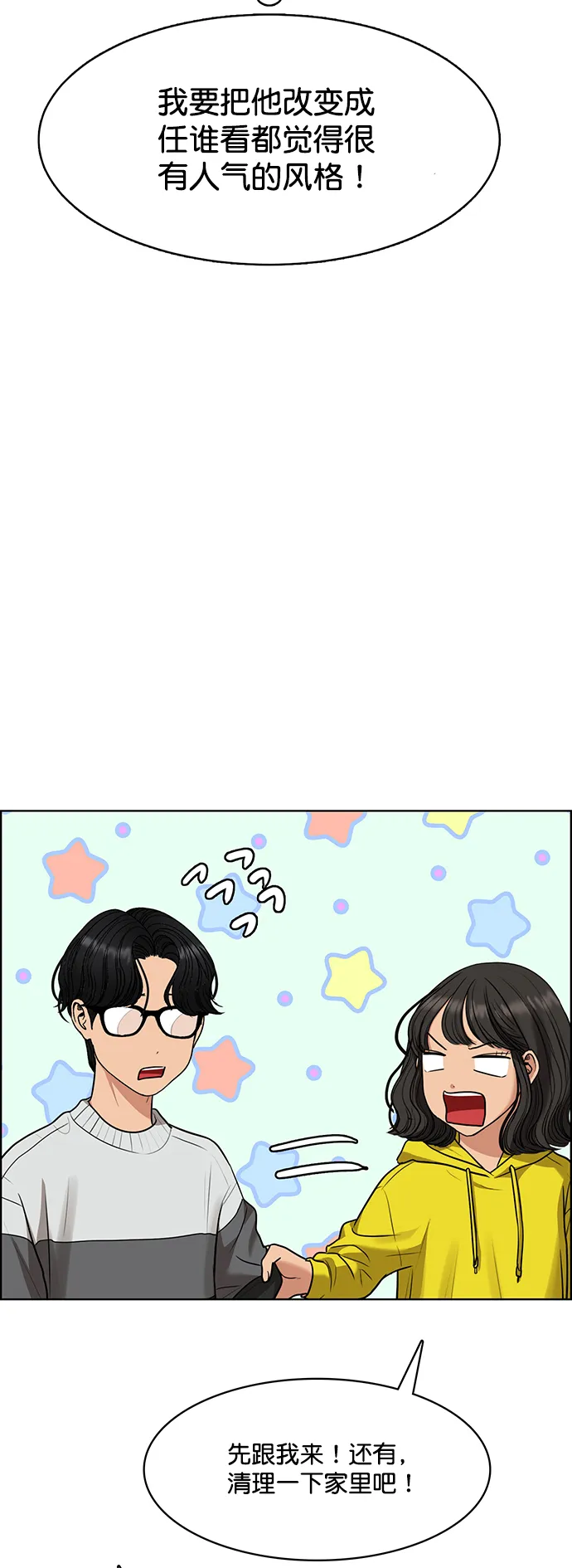 外传4（秀雅ep） 第50页