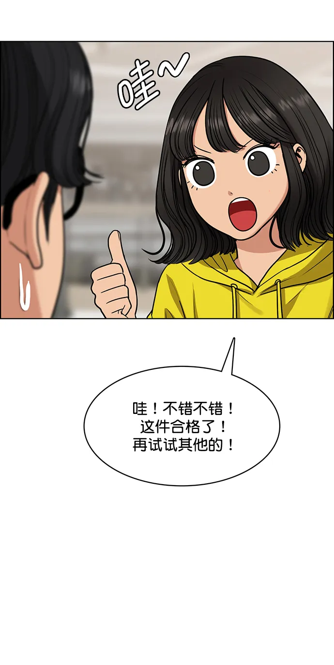 外传4（秀雅ep） 第56页