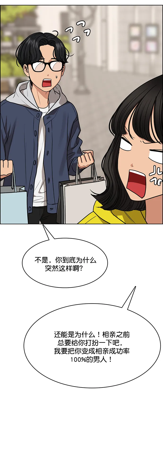 外传4（秀雅ep） 第58页