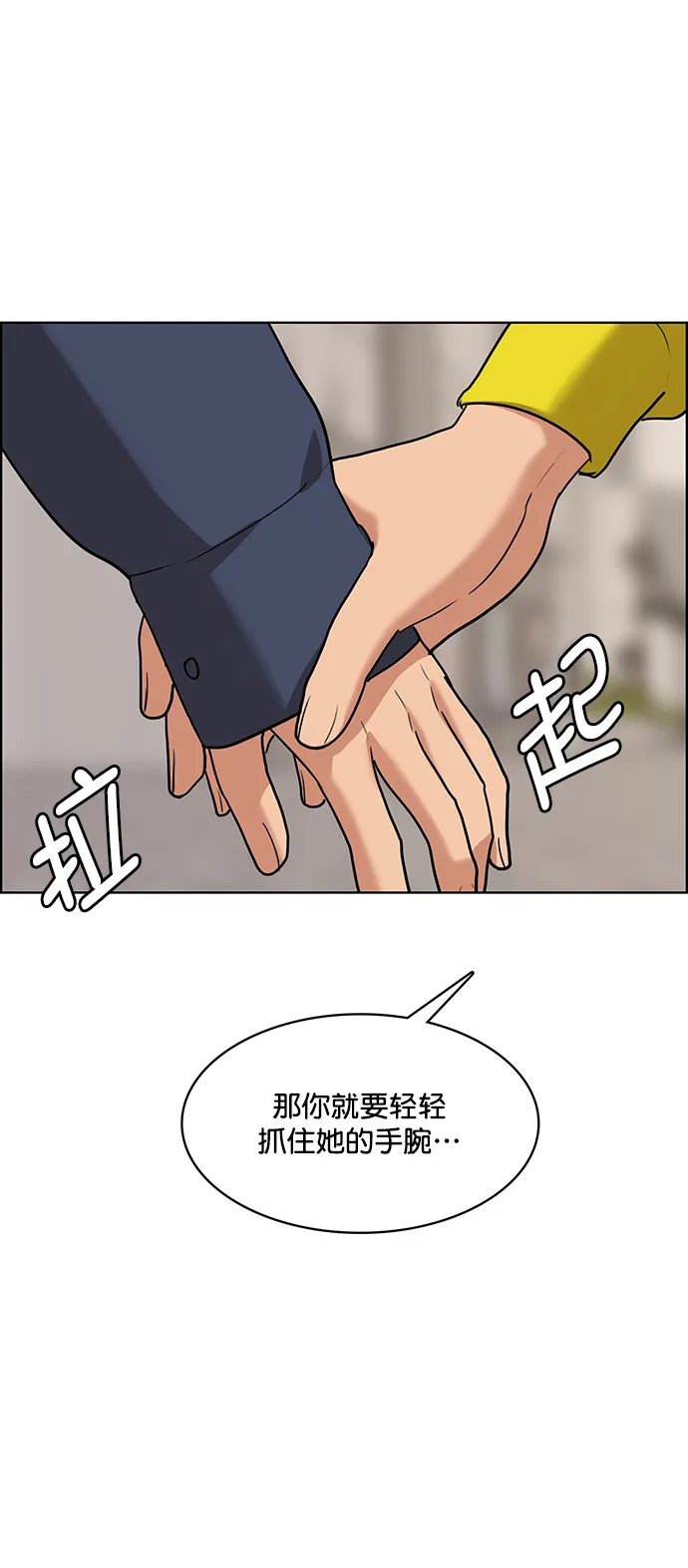 外传4（秀雅ep） 第60页