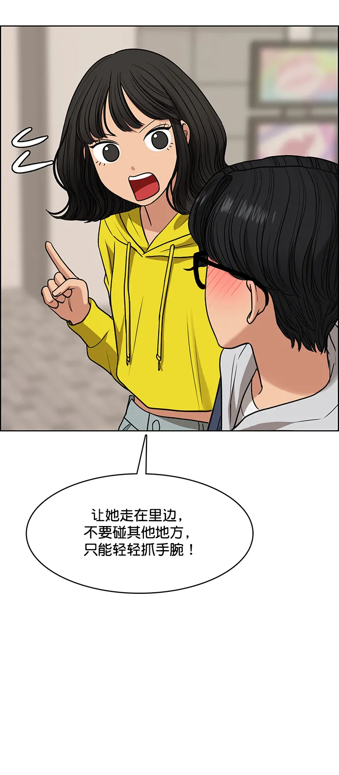 外传4（秀雅ep） 第62页