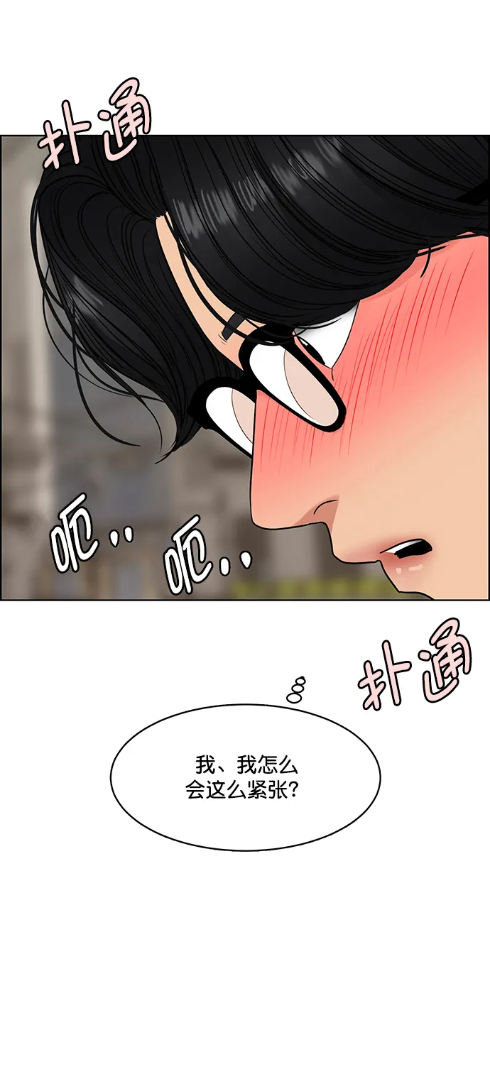 外传4（秀雅ep） 第63页