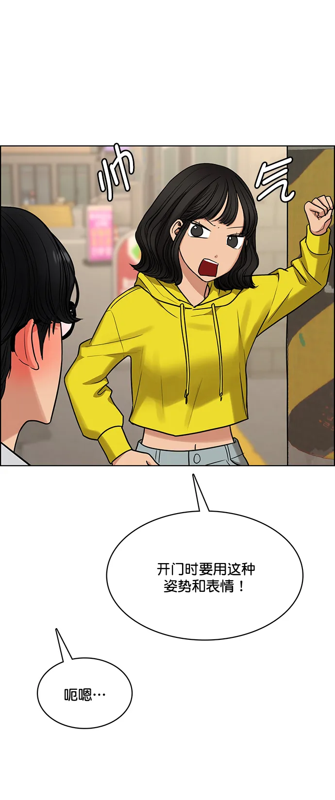 外传4（秀雅ep） 第64页
