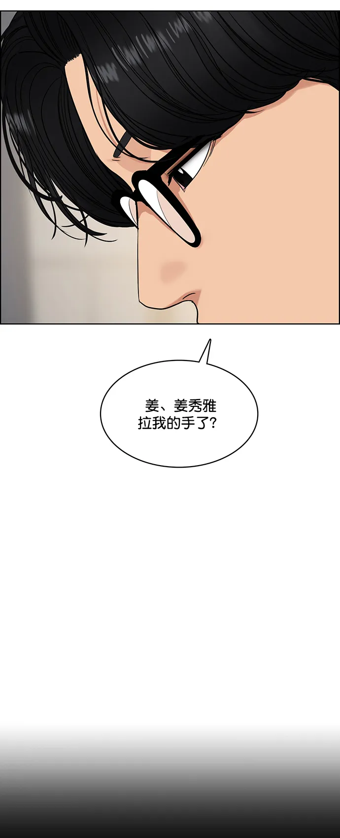 外传4（秀雅ep） 第68页