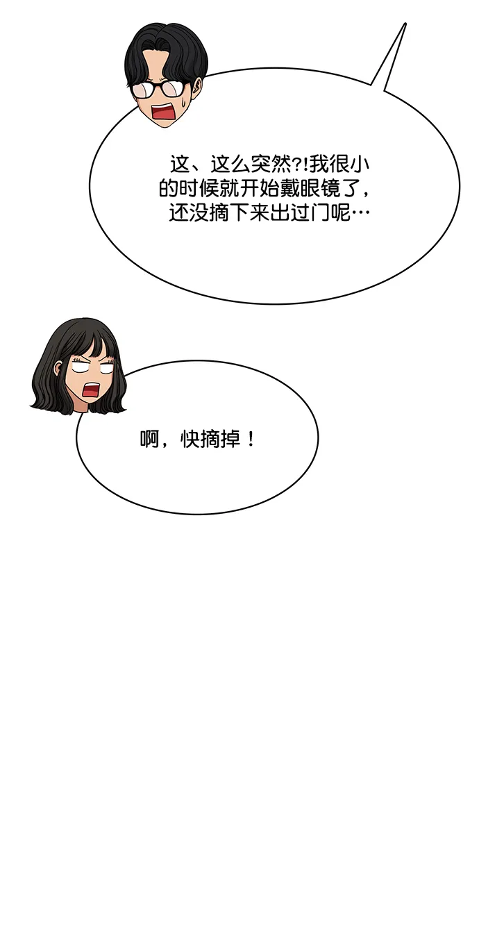 外传4（秀雅ep） 第81页