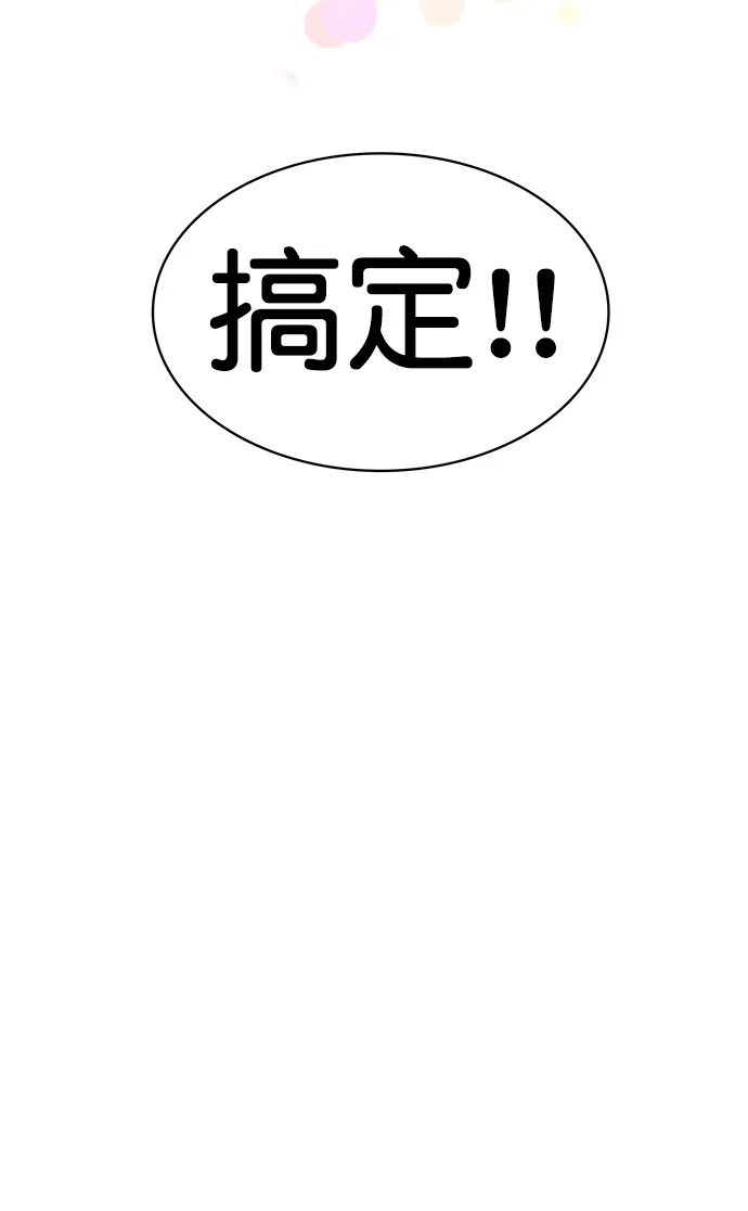 外传4（秀雅ep） 第86页