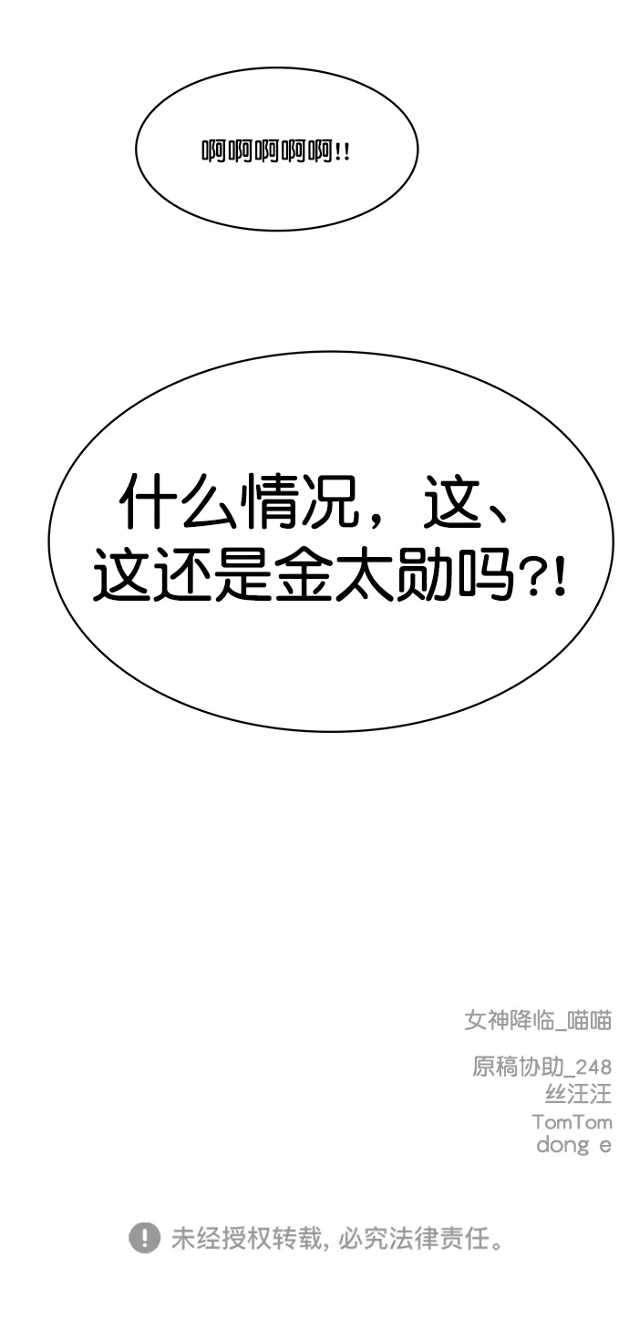 外传4（秀雅ep） 第88页