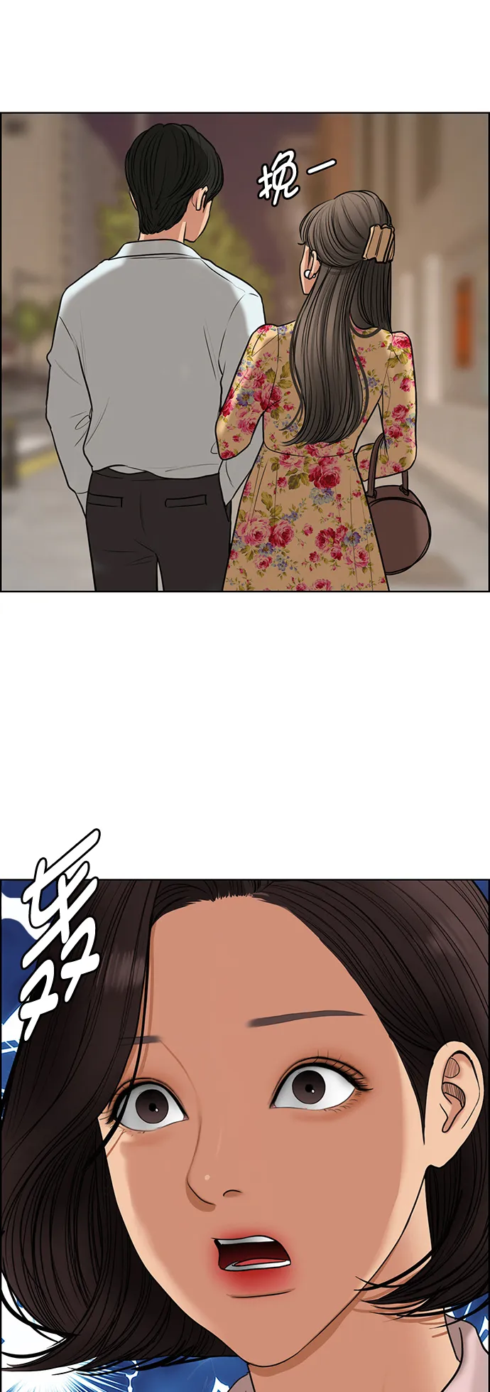 外传3（任玲ep） 第4页