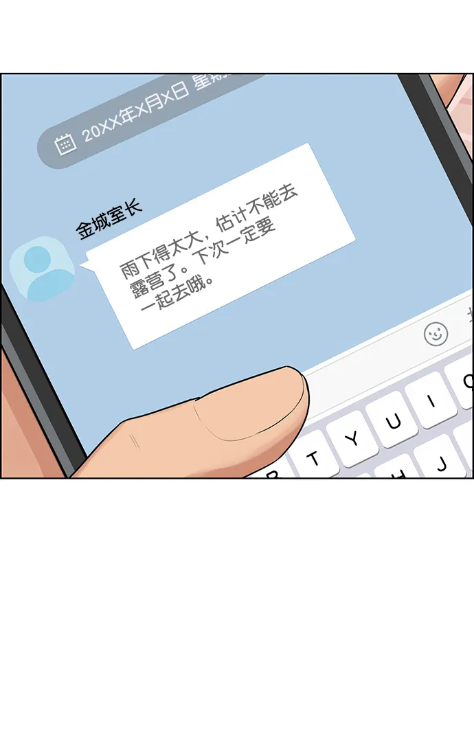 外传3（任玲ep） 第12页