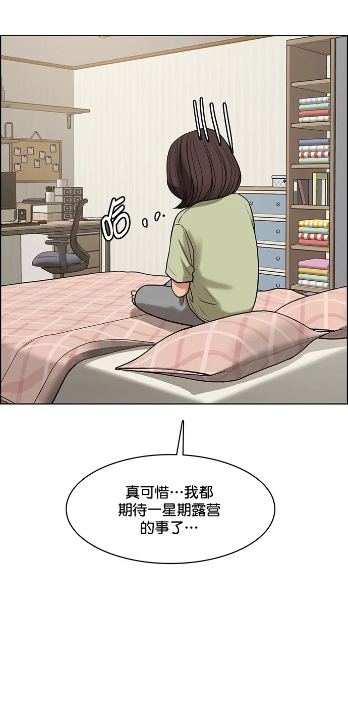 外传3（任玲ep） 第13页