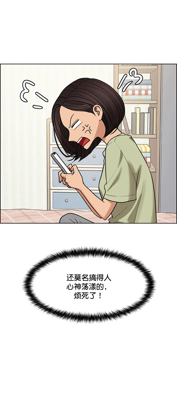 外传3（任玲ep） 第15页