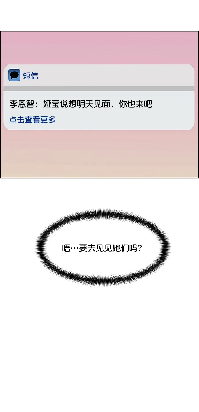 外传3（任玲ep） 第16页