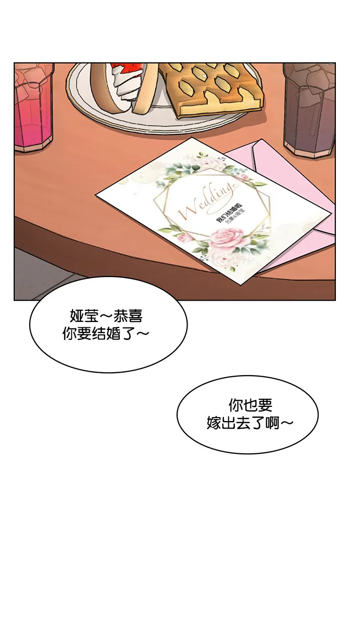 外传3（任玲ep） 第17页