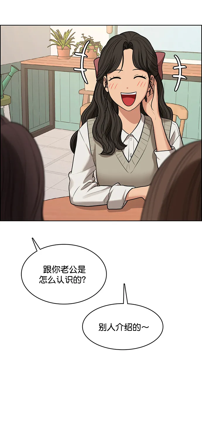 外传3（任玲ep） 第18页
