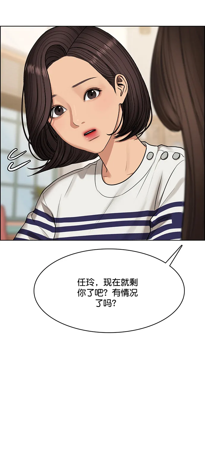 外传3（任玲ep） 第20页