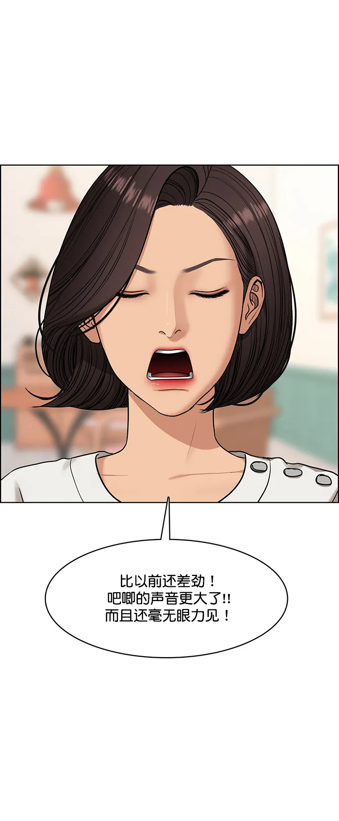 外传3（任玲ep） 第22页