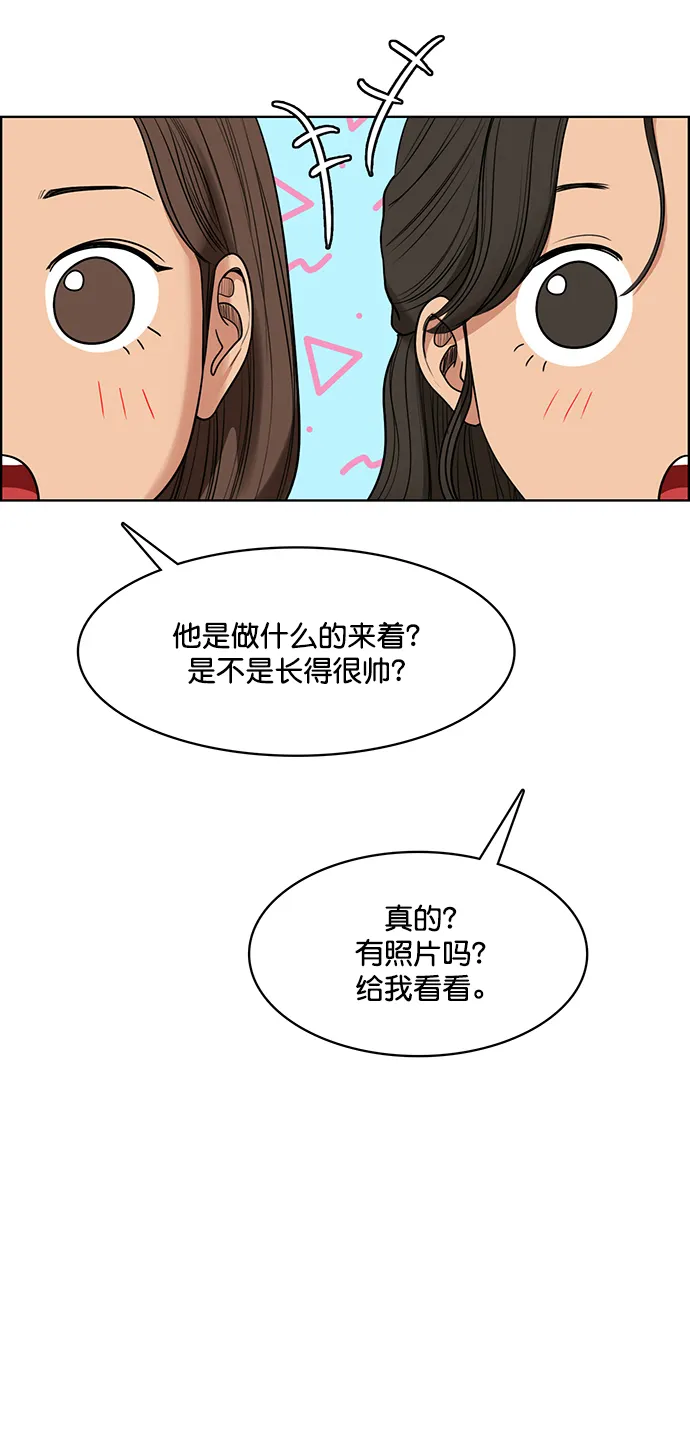 外传3（任玲ep） 第23页