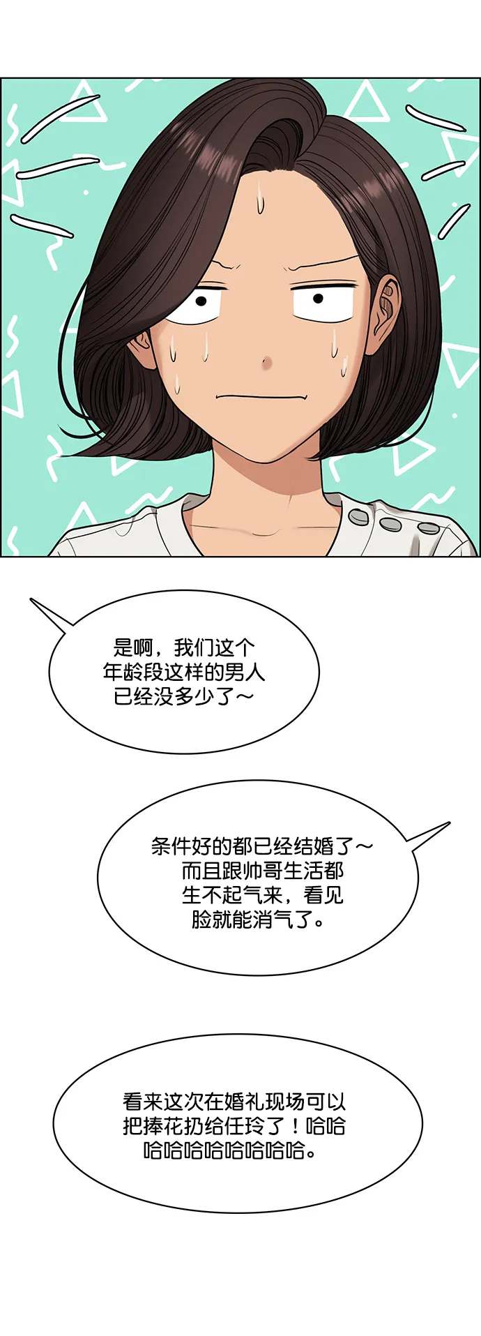 外传3（任玲ep） 第27页