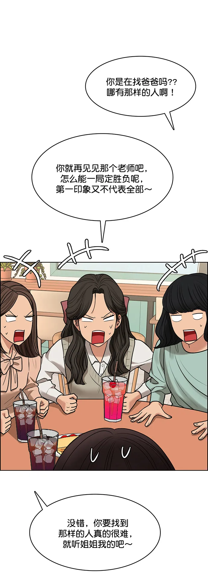 外传3（任玲ep） 第32页