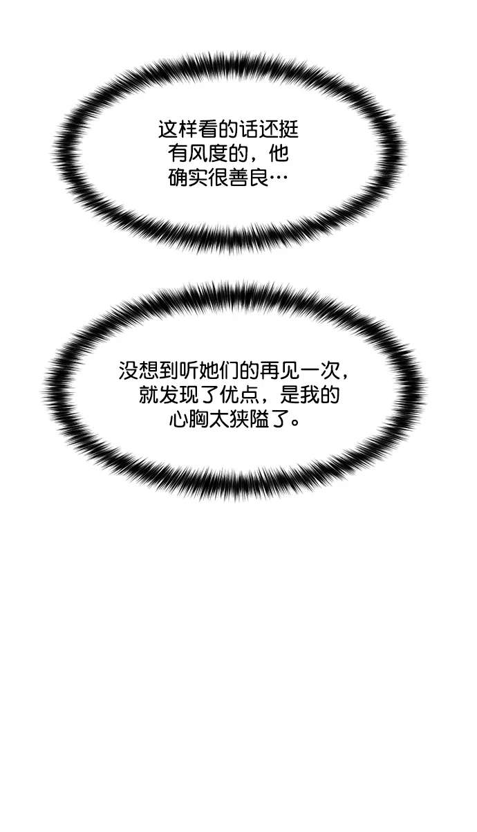 外传3（任玲ep） 第42页