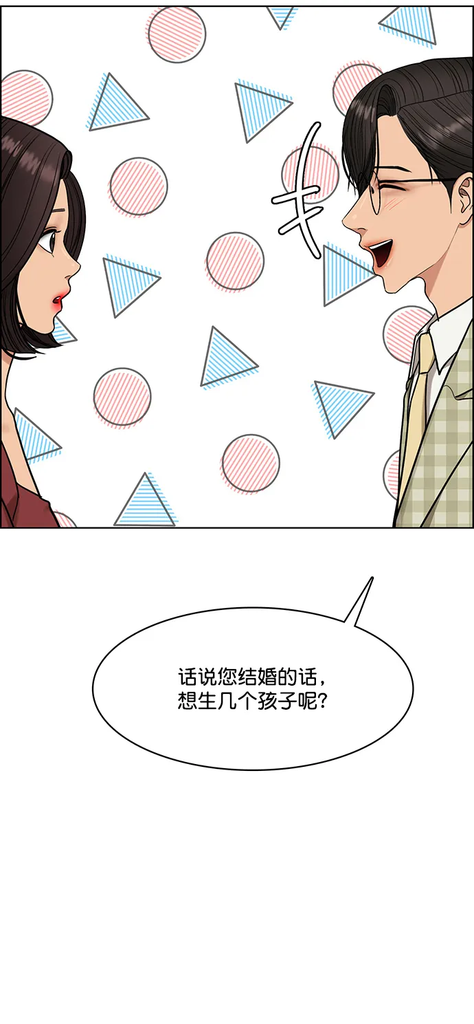 外传3（任玲ep） 第43页