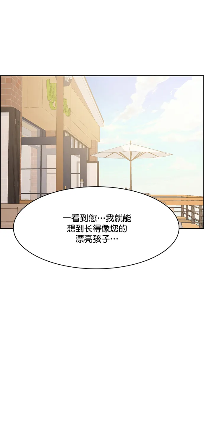外传3（任玲ep） 第45页