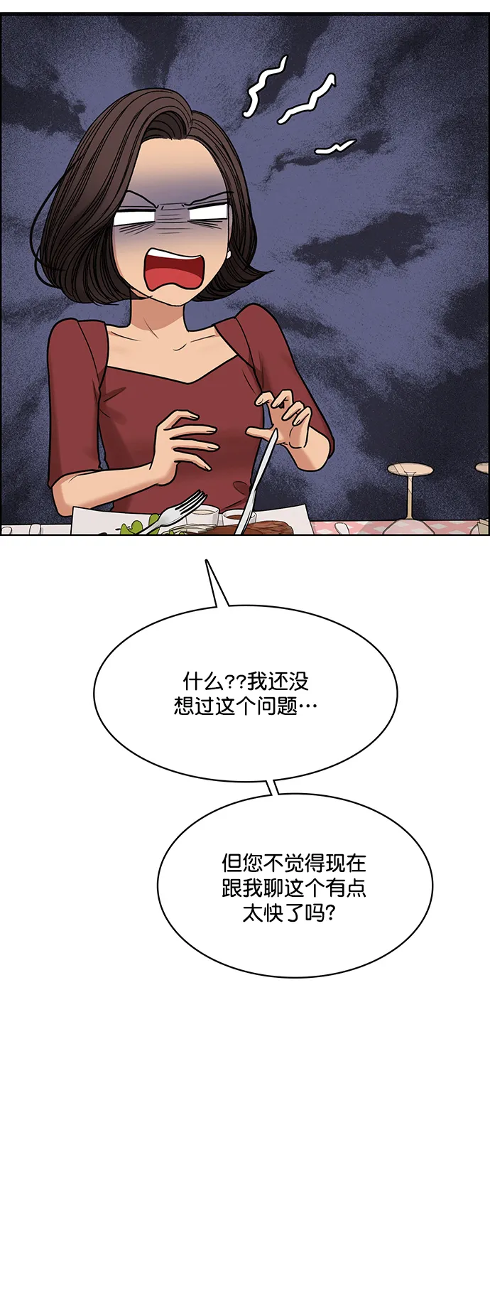 外传3（任玲ep） 第46页