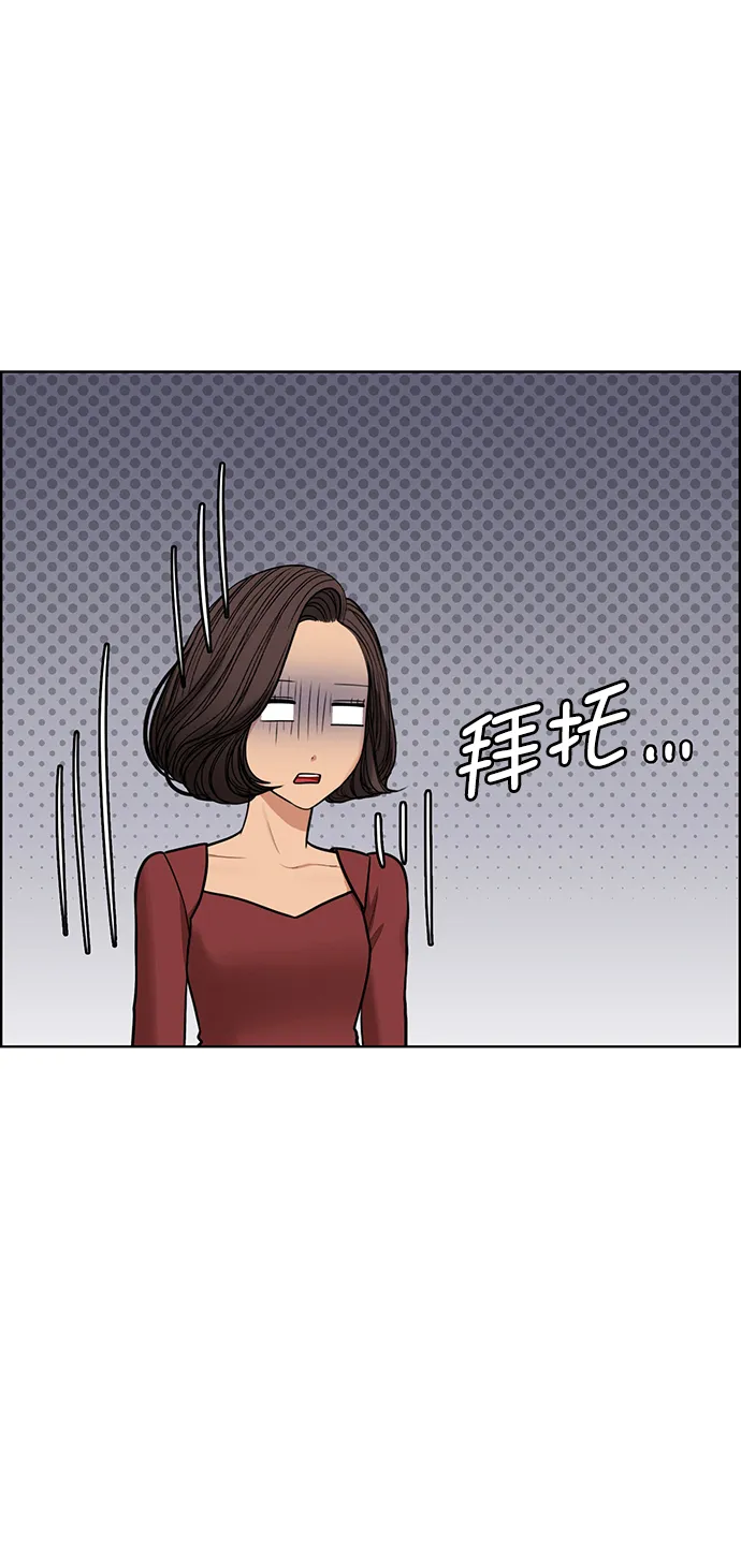 外传3（任玲ep） 第48页