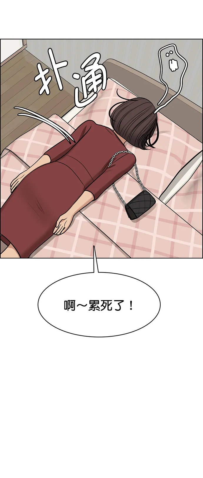 外传3（任玲ep） 第50页