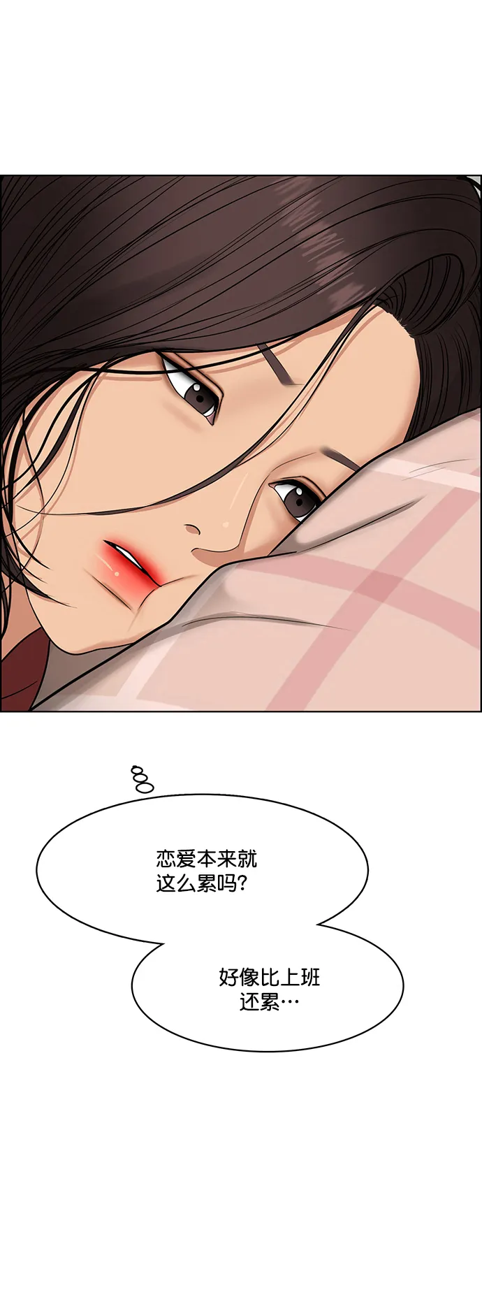 外传3（任玲ep） 第51页