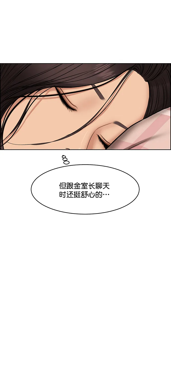 外传3（任玲ep） 第52页