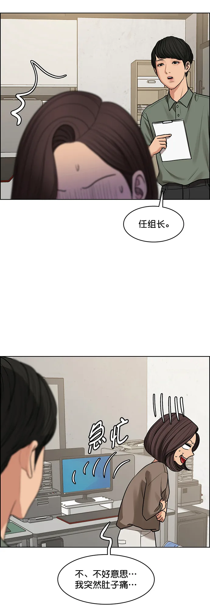 外传3（任玲ep） 第58页