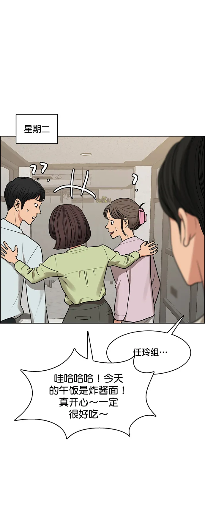 外传3（任玲ep） 第59页