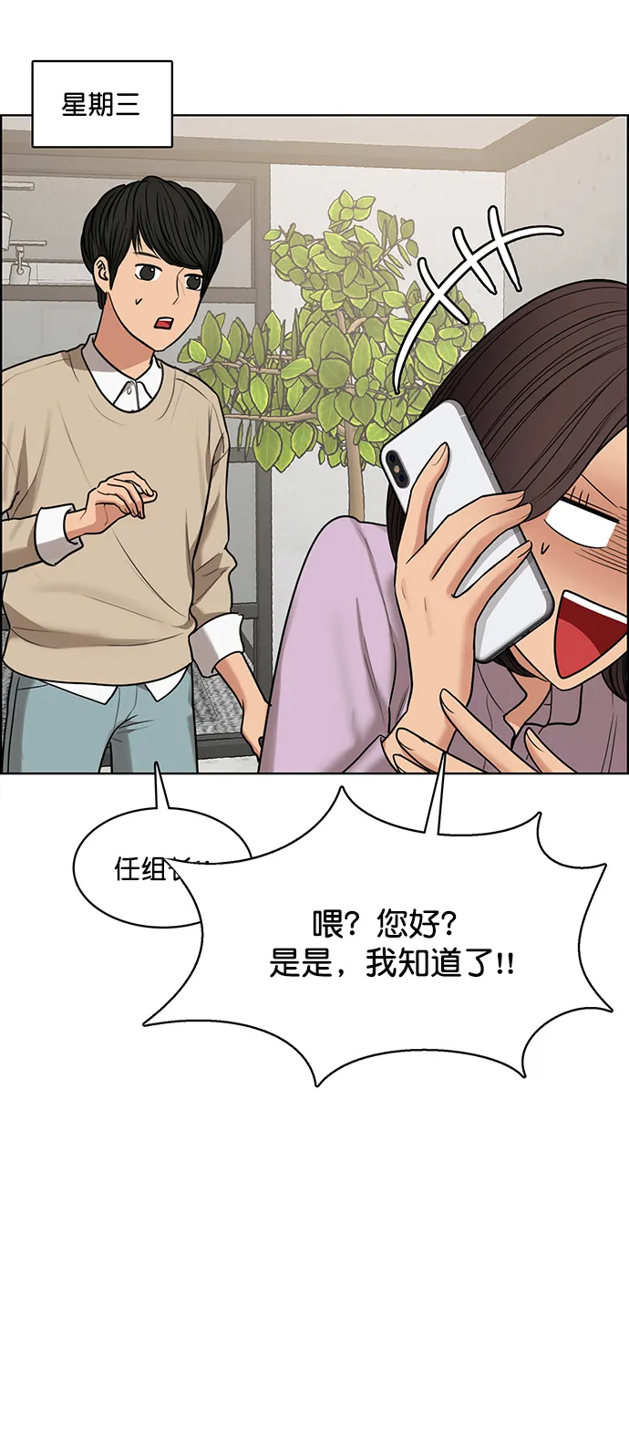 外传3（任玲ep） 第60页