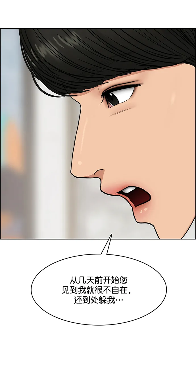 外传3（任玲ep） 第75页