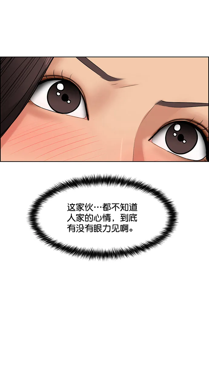 外传3（任玲ep） 第76页