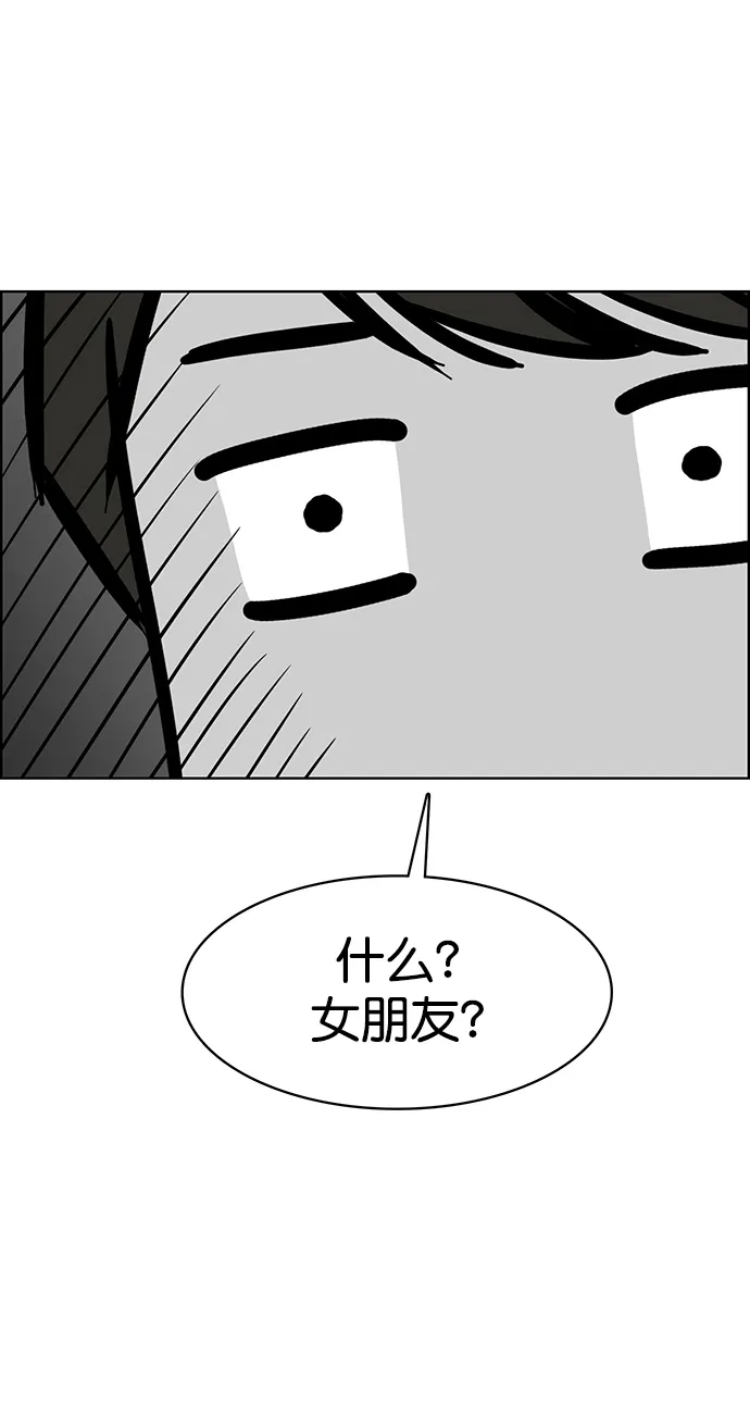 外传3（任玲ep） 第80页