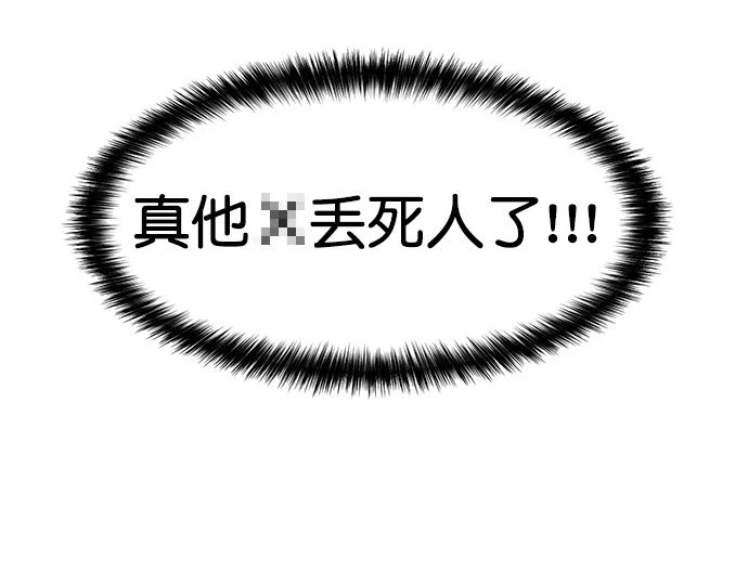 外传3（任玲ep） 第92页