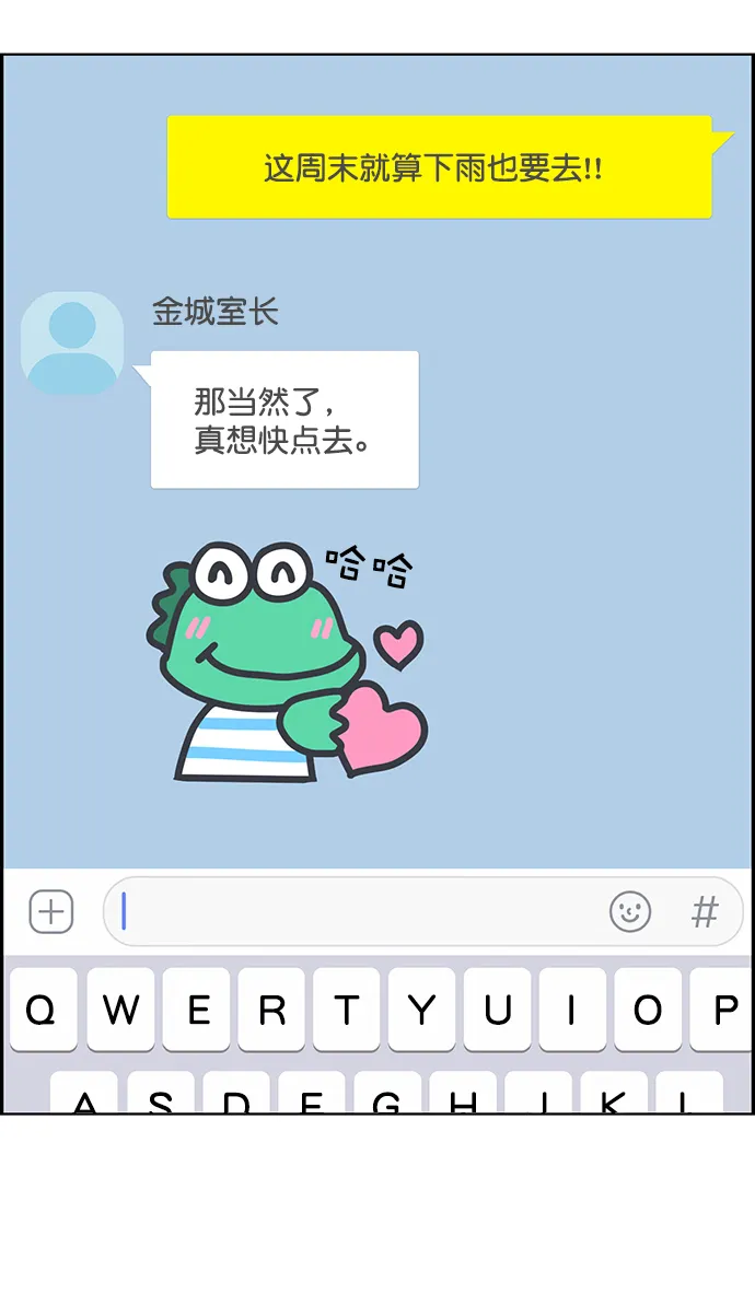 外传3（任玲ep） 第106页
