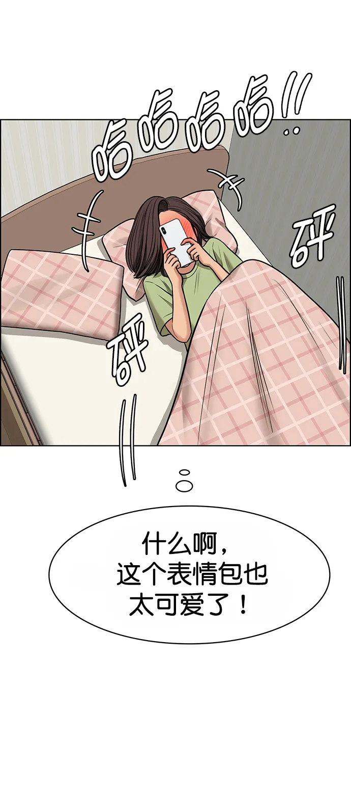 外传3（任玲ep） 第107页